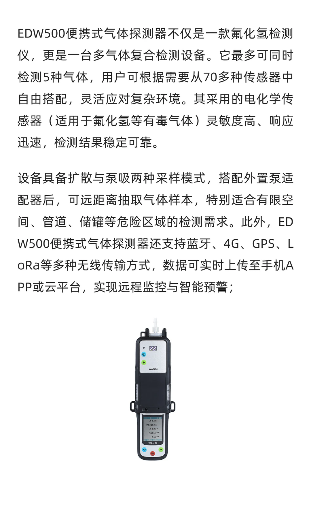 氟化氢检测仪：便携式气体探测器预防工业！