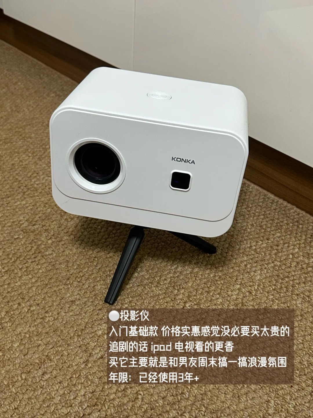 极简租房5年|提升北漂幸福感的长期好物?