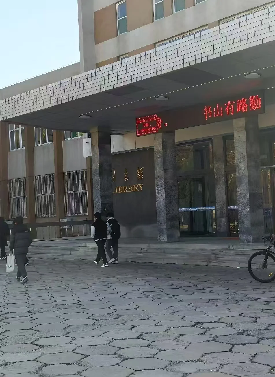 邯郸学院校园环境攻略来啦❗❗