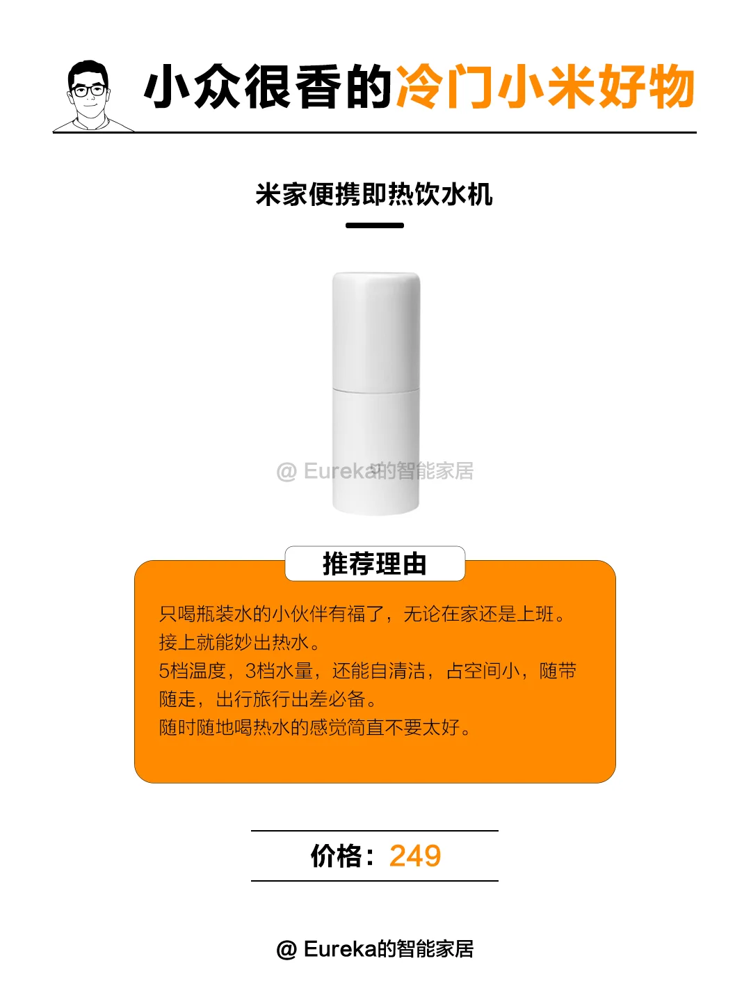 小米冷门好物|小众但用起来真的很好使～