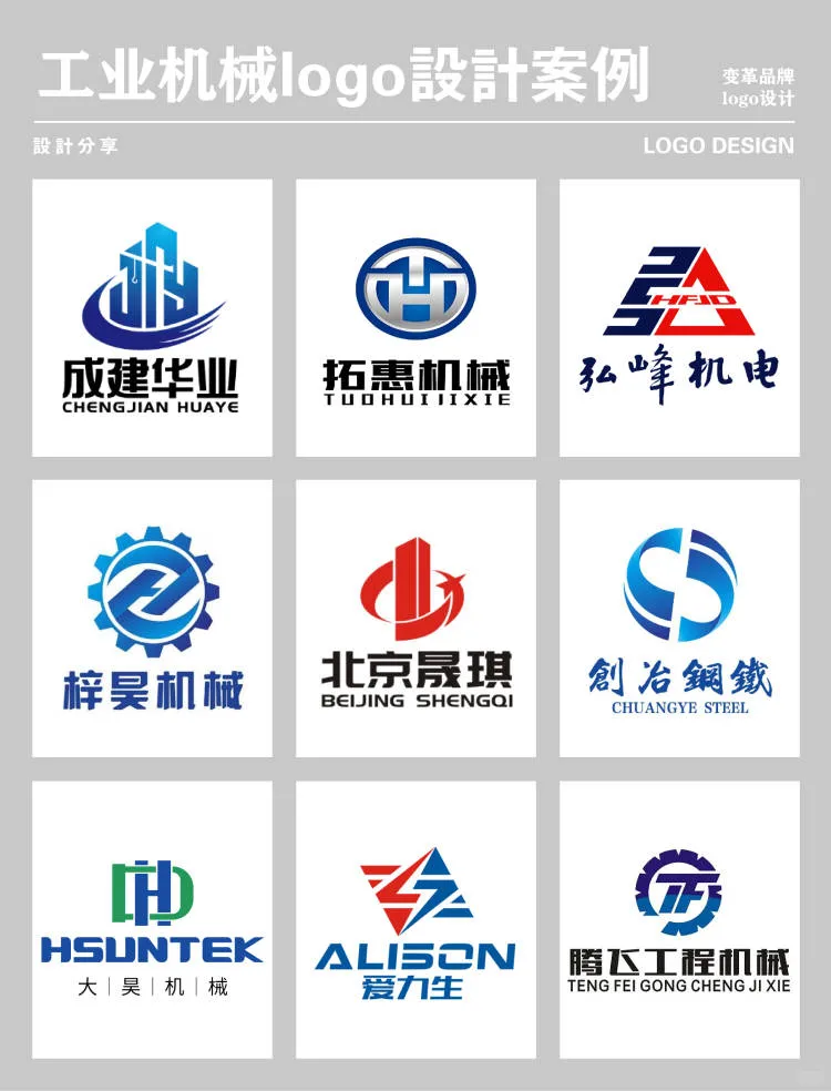 工业机械logo