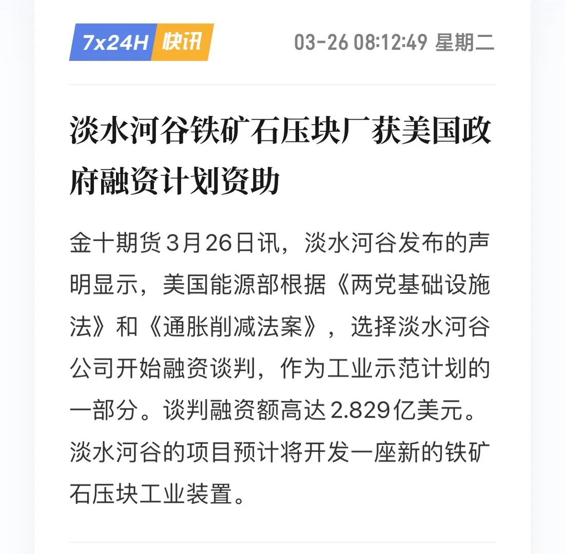 3.26铁矿连续三天收阴，是反转还是反弹？