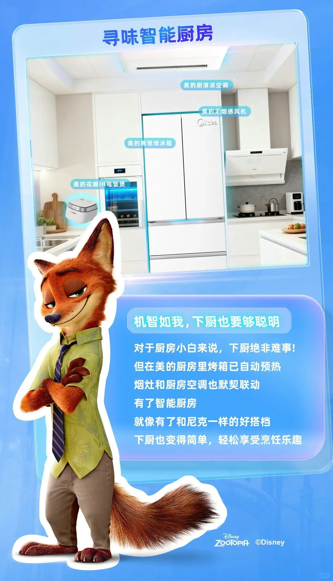 美的加盟名品家博会❗️补贴狂欢开启?