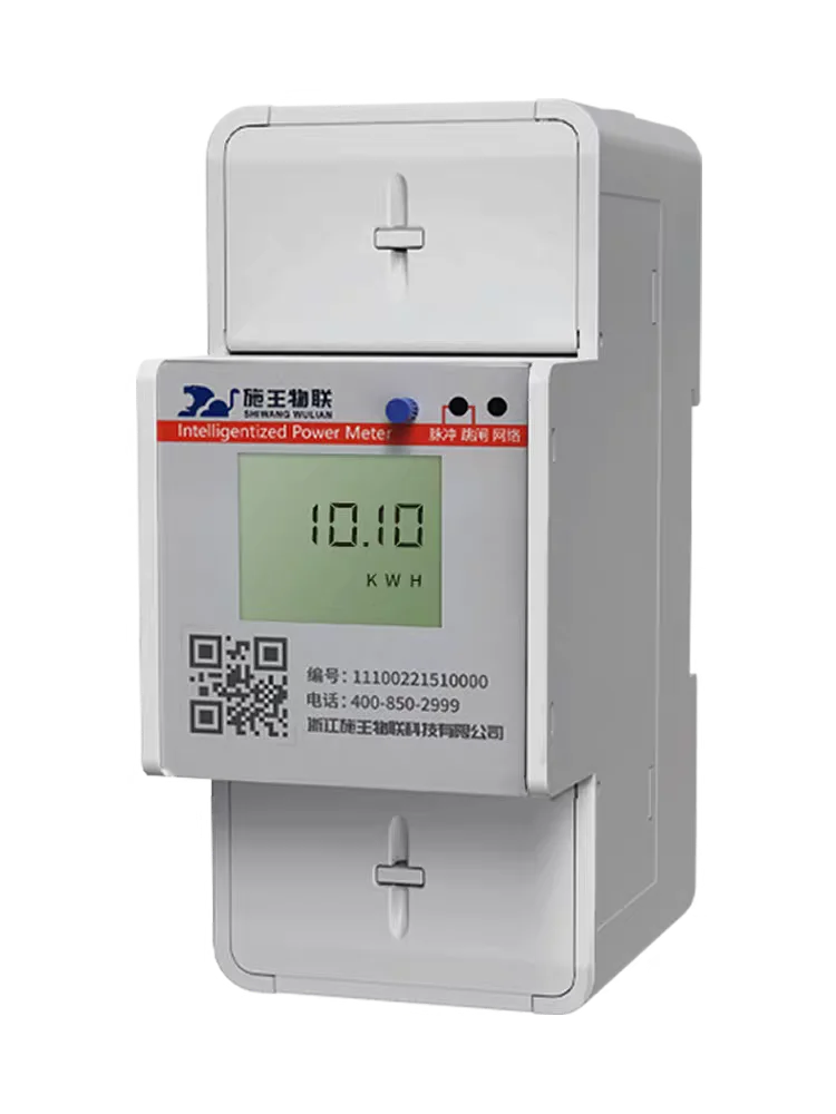 智能水表,智能电表,密码锁