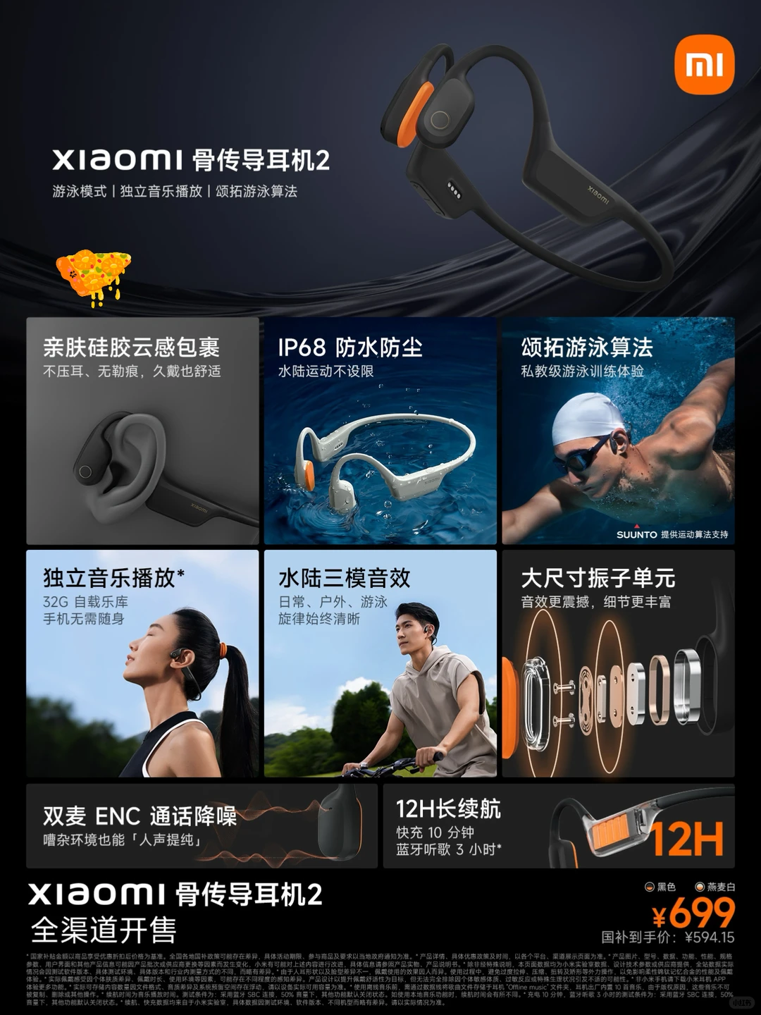 米家好东西分享第三期来啦‼️