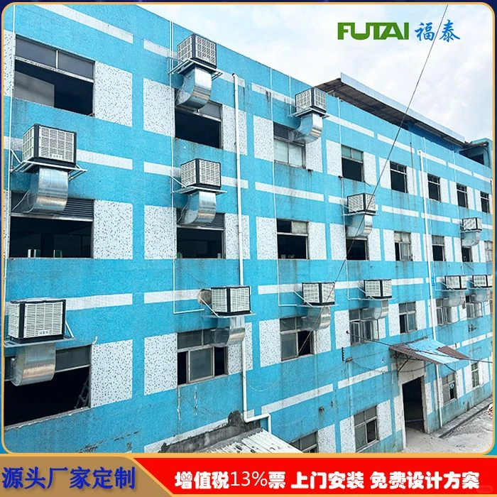 模具车间降温方案