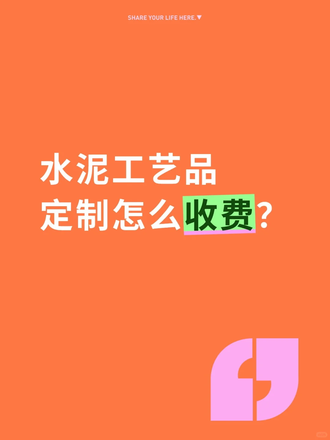 水泥工艺品定制怎么收费？