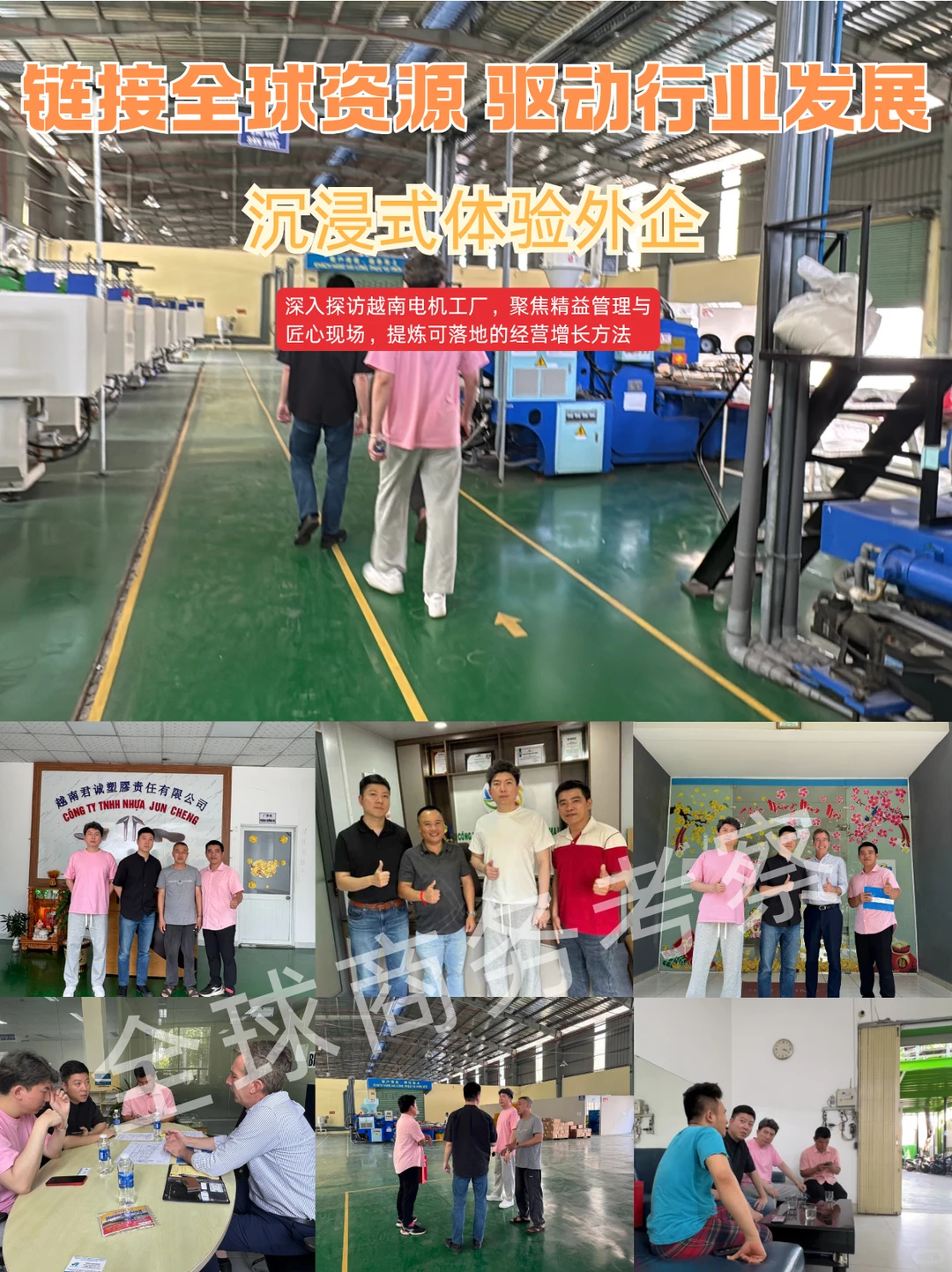 ?越南电机工厂 | 解锁行业新趋势