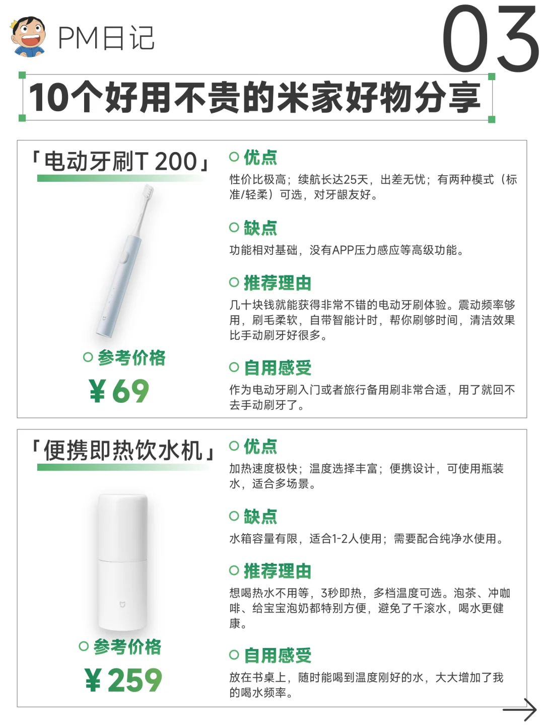 ?10个米家平价好物｜百元搞定全屋智能！