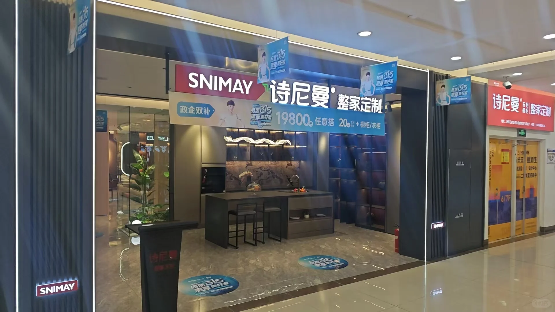 诗尼曼整装 | 开启理想家居新体验✨