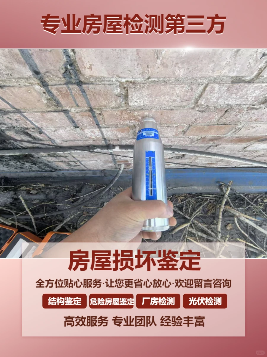 邯郸丛台区房屋基础检测第三方机构