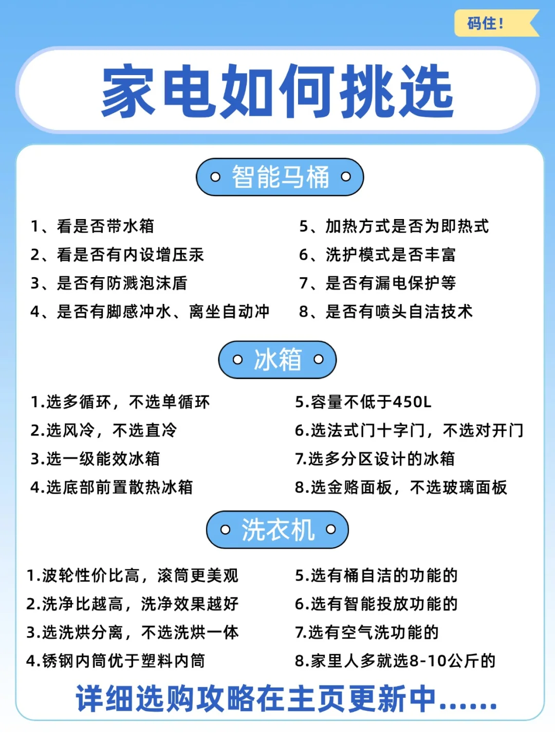 新家入住家电清单，什么时候入手划算