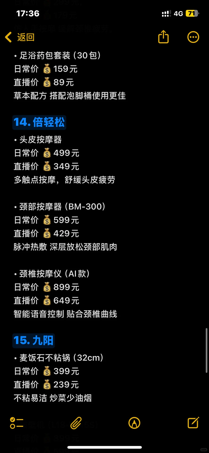 双十二家居类清单来啦