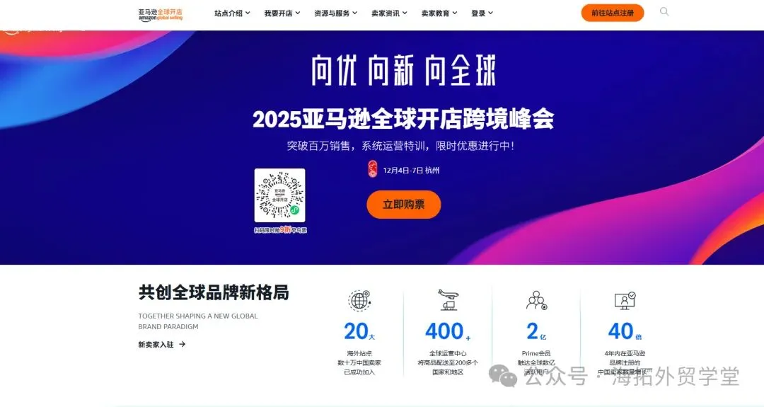 还在为外贸拓客发愁？收好这些B2B平台！