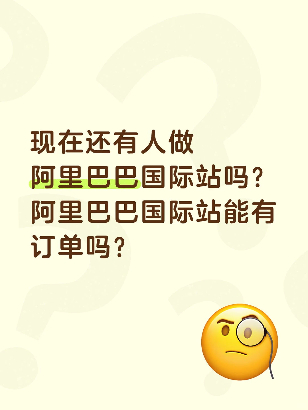 做外贸就选阿里巴巴国际站