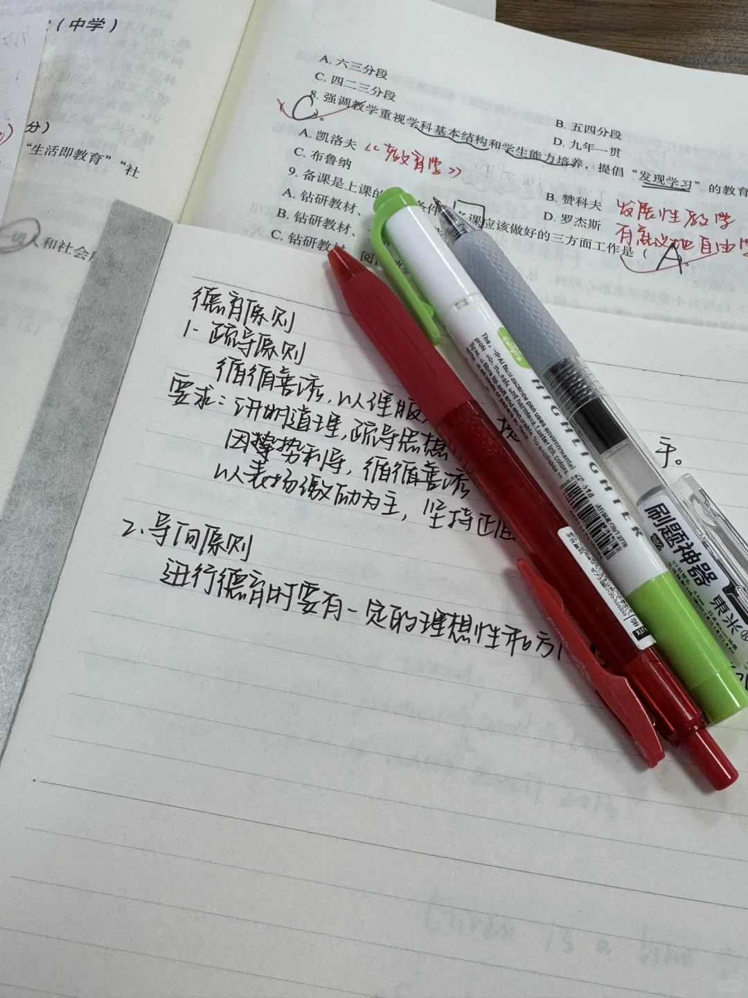 周三 下午 无课 图书馆怒学一下午