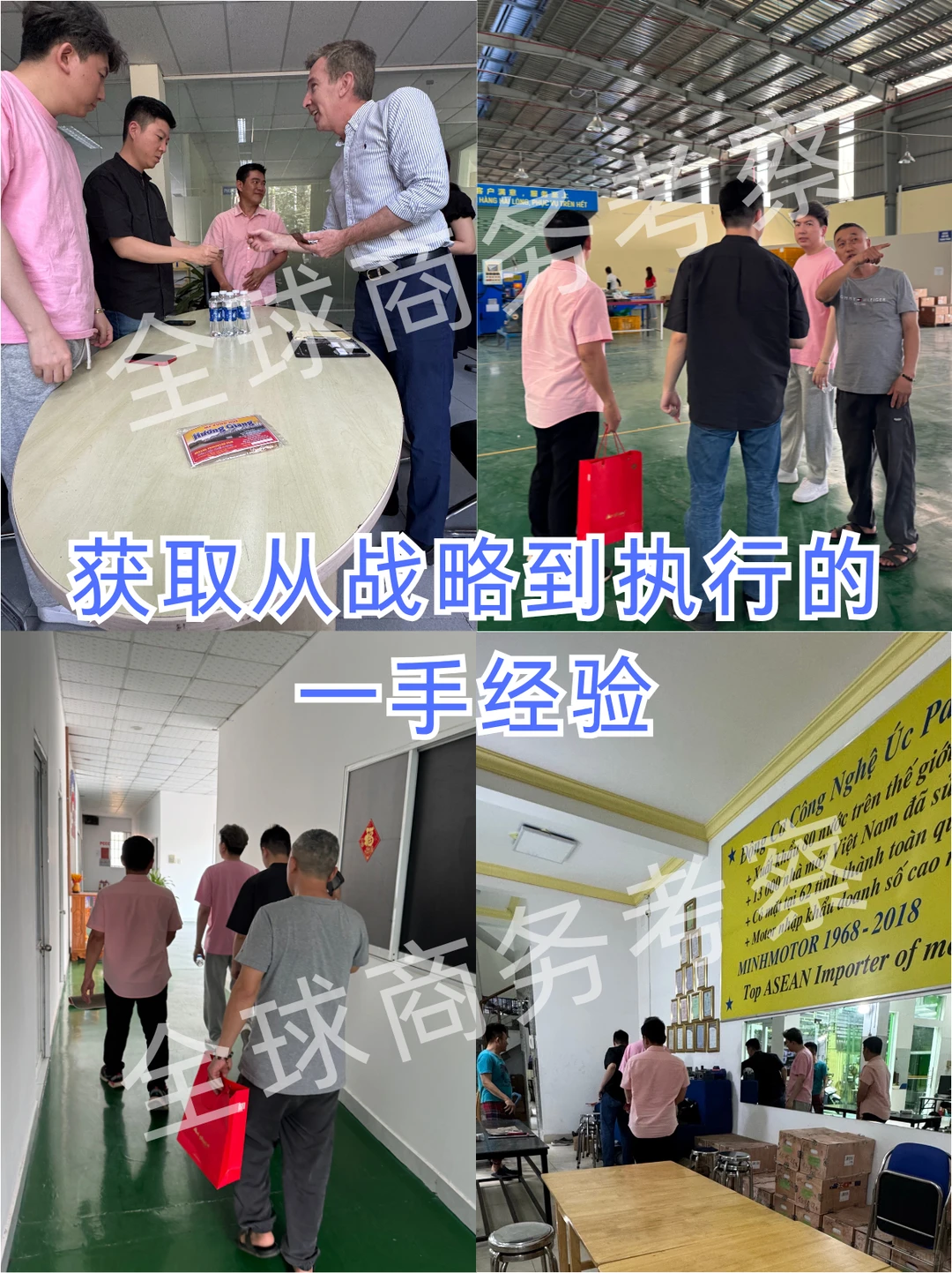 ?越南电机工厂 | 解锁行业新趋势