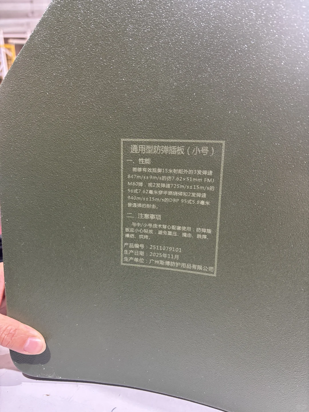 防弹插板最好最强的