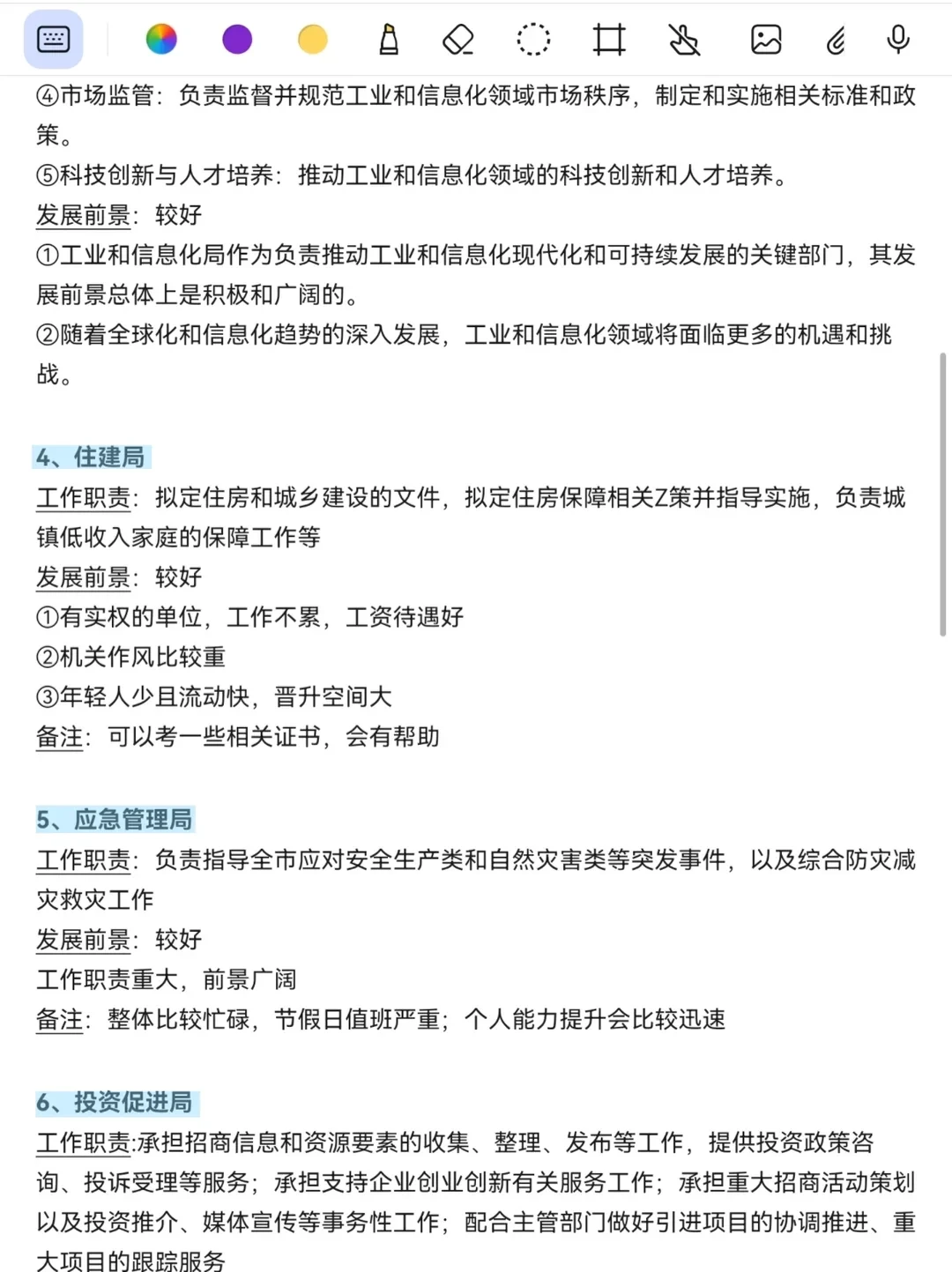 突然发现机械类的滞后性好强啊