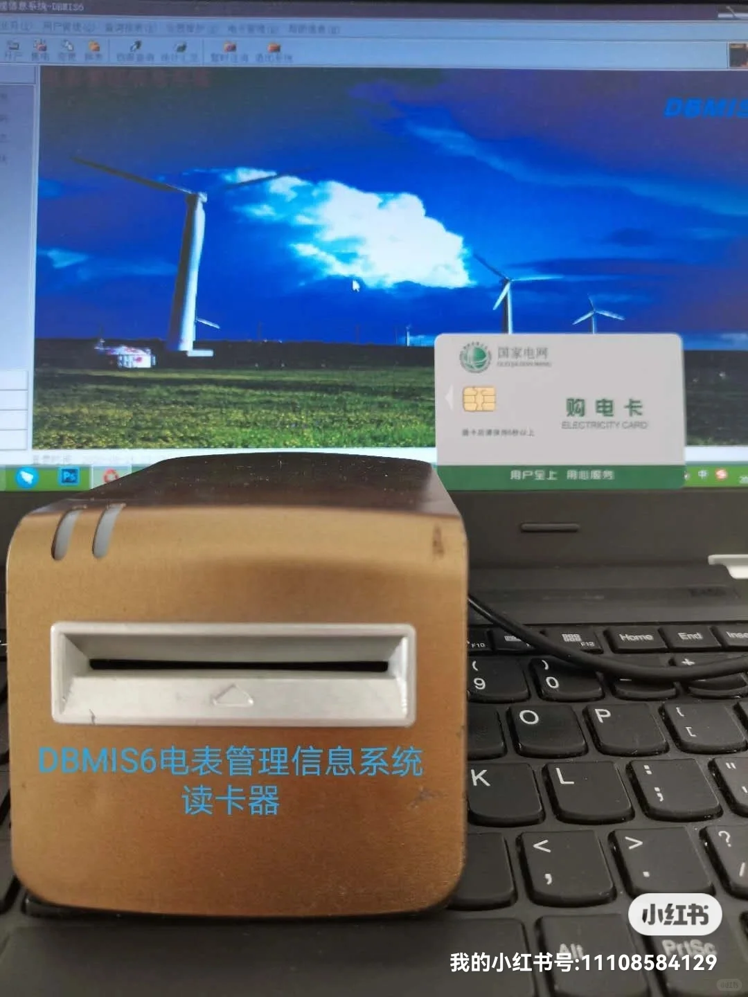 dbmis6电表管理信息系统用户卡购电卡