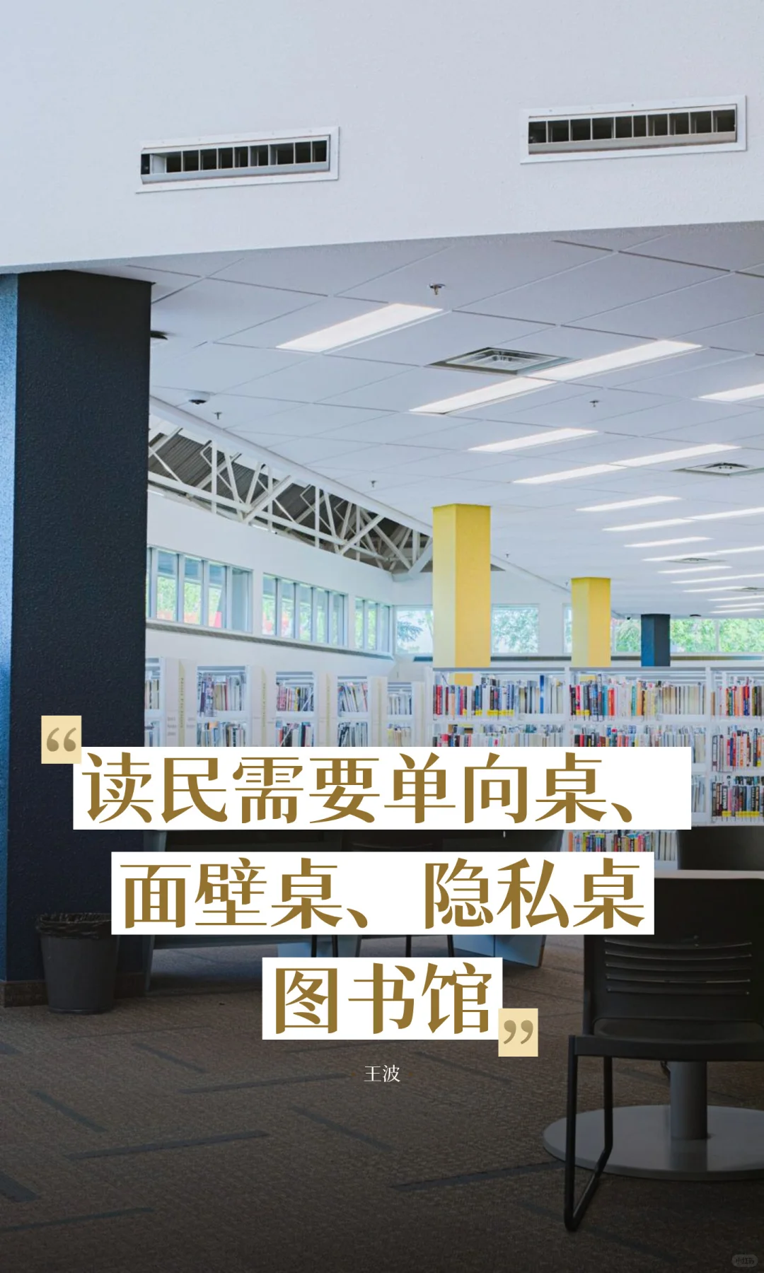 读民需要单向桌、面壁桌、隐私桌图书馆