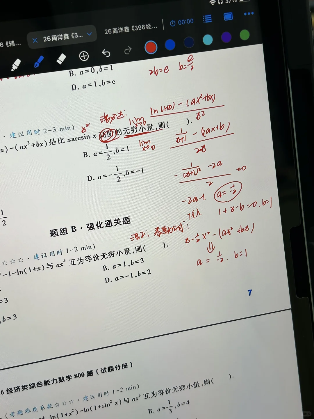 下午三点去图书馆仍然可以学六个小时