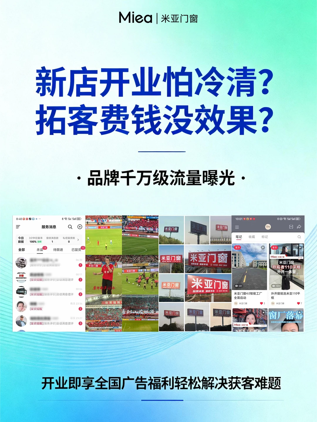 为什么说加盟米亚，是选择一位长期合伙人？