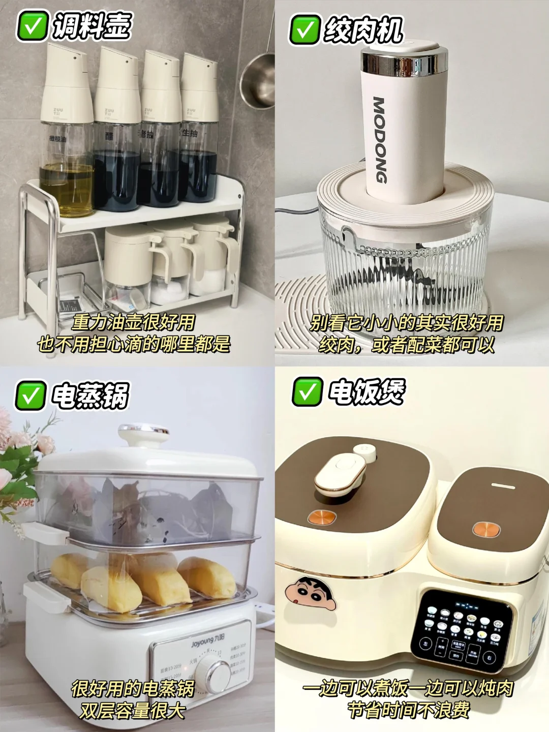 新家厨房小家电清单?奶油风百搭又好看