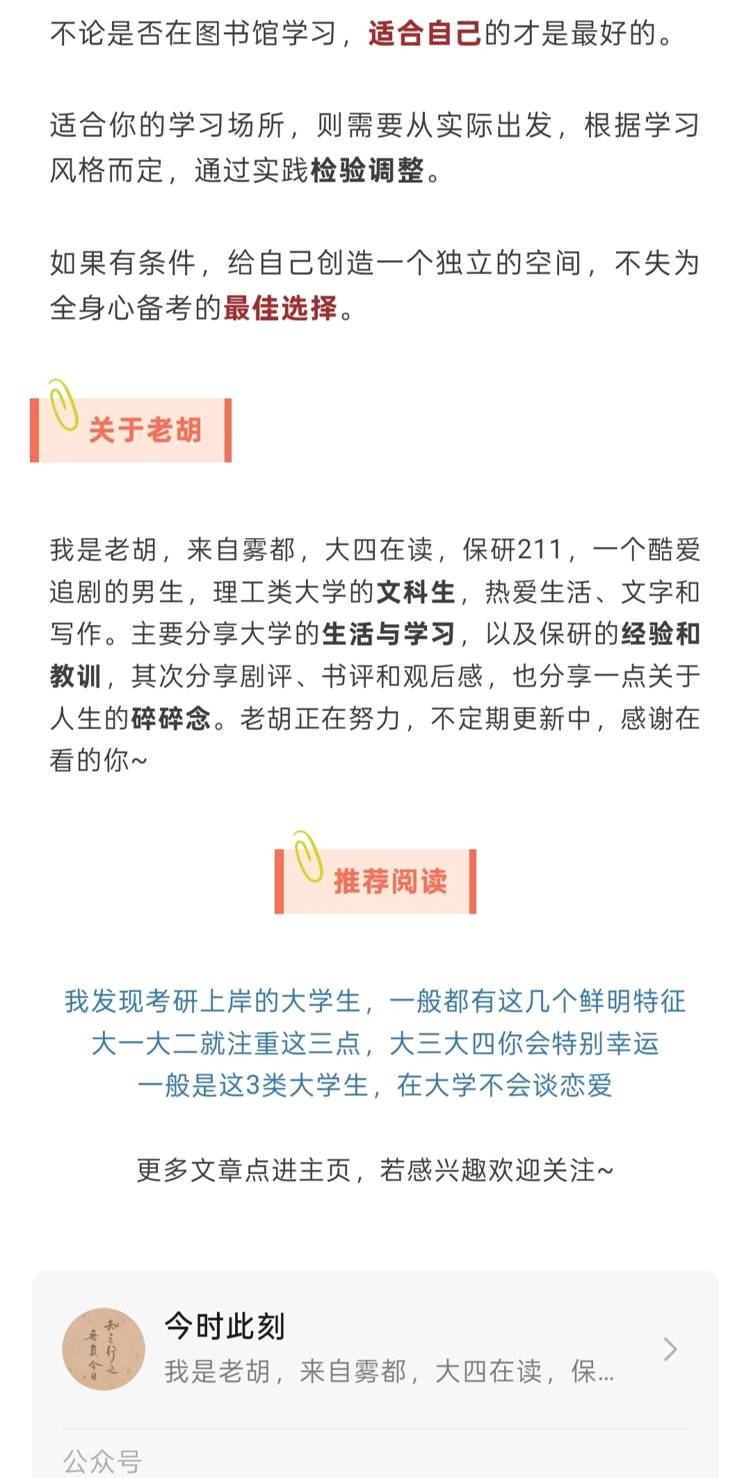 讲真，我不太建议你去图书馆学习