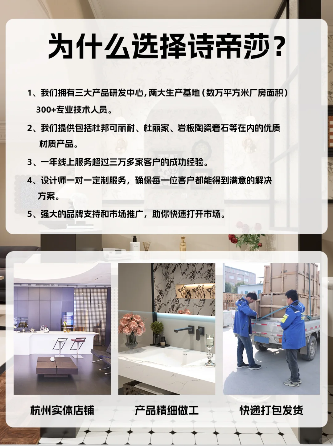 诗帝莎全国招募经销商，总部全程扶持！