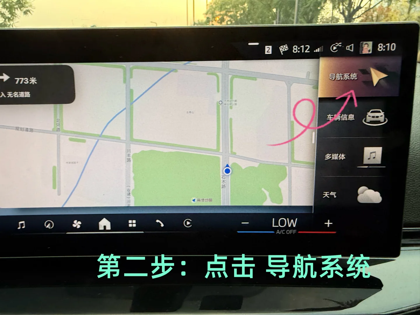 宝马CarPlay仪表盘地图黑块挡屏解决方法