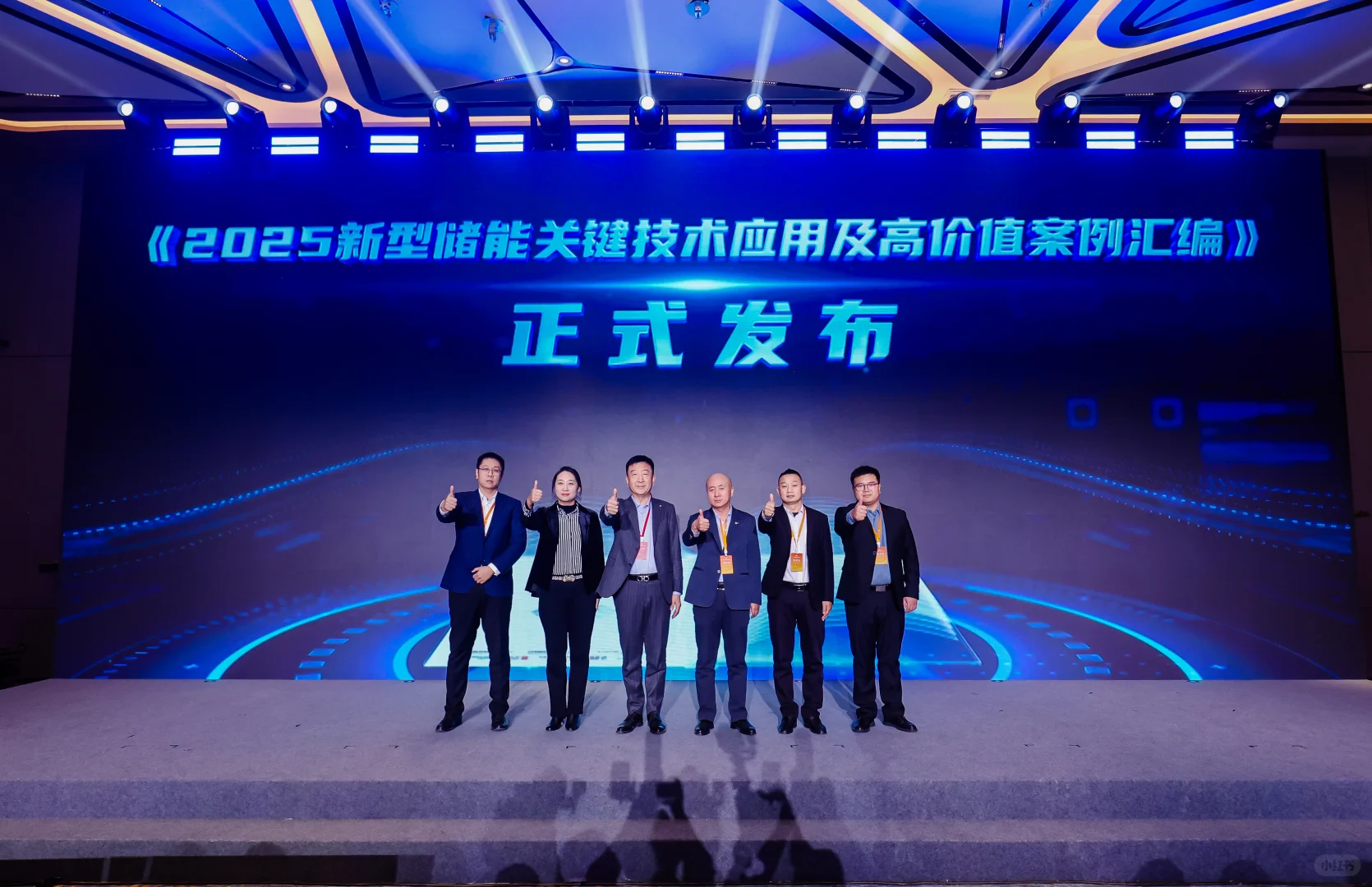 2025新型储能关键技术应用及高价值案例汇编