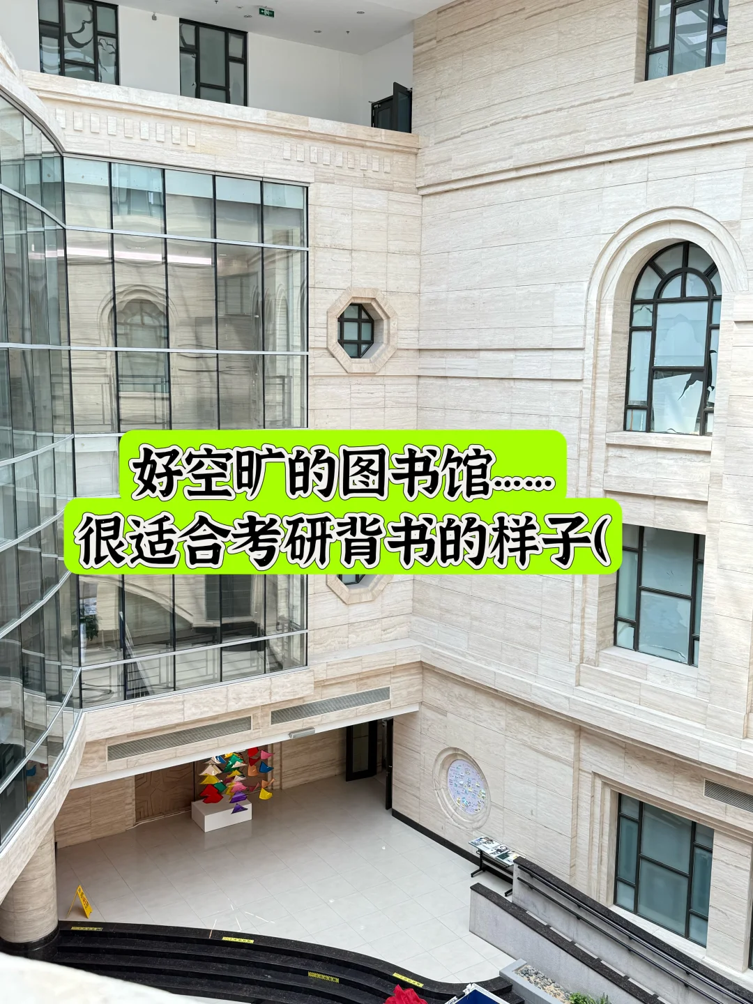 复旦江湾图书馆比邯郸豪华一万倍