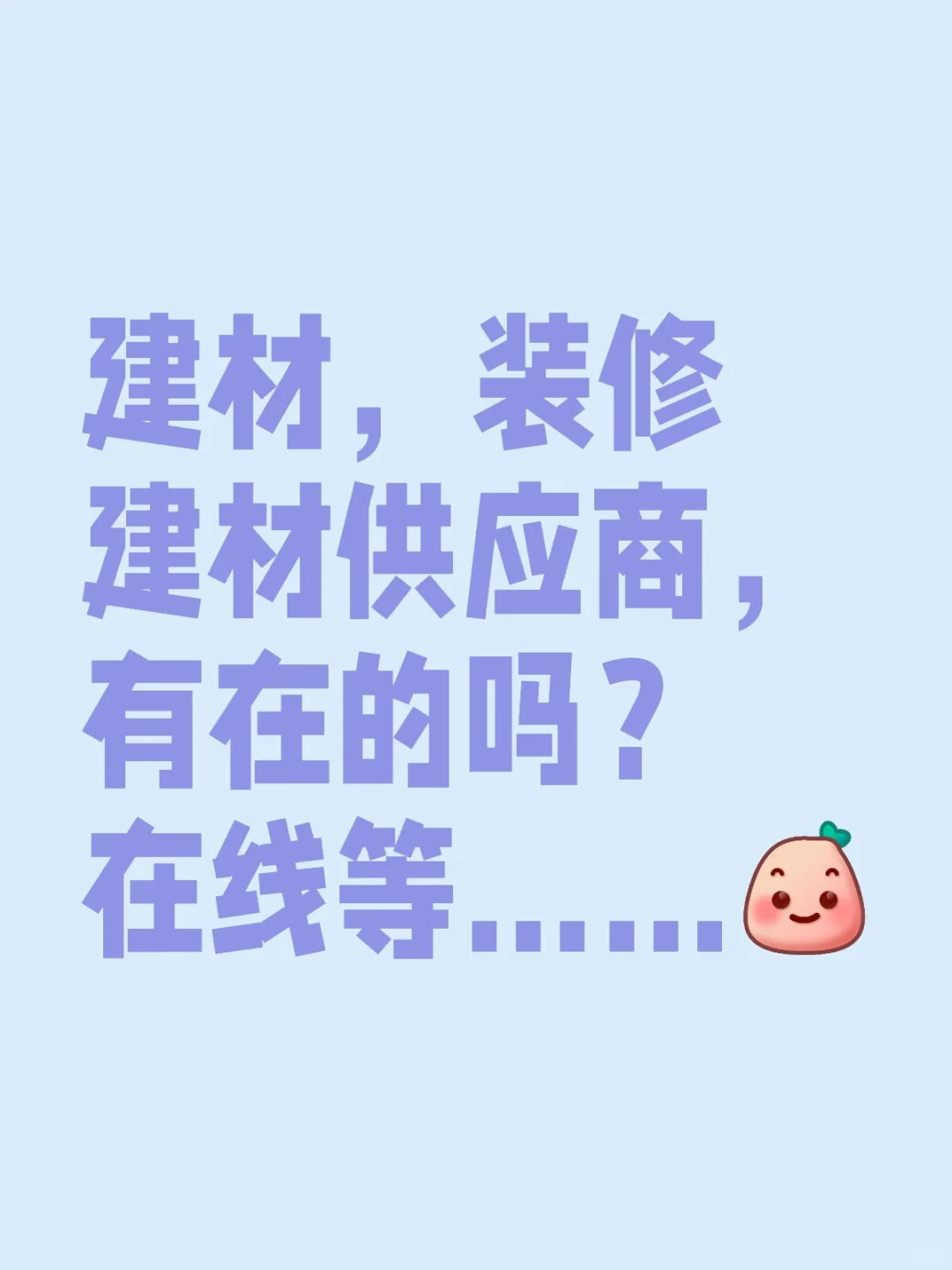 蹲建材源头厂家