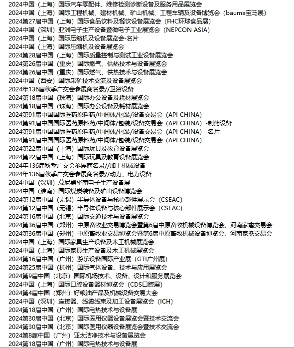 工程机械 工程设备 建筑机械 工程车辆