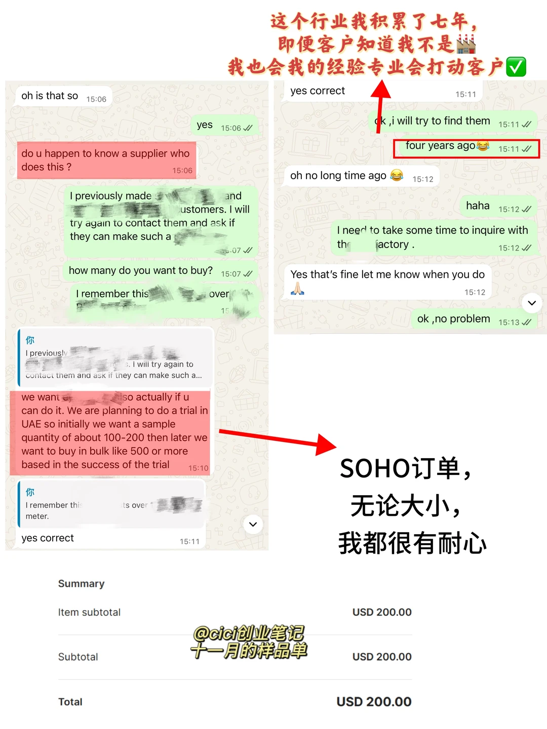 外贸新人必学，如何玩转社媒找到客户?