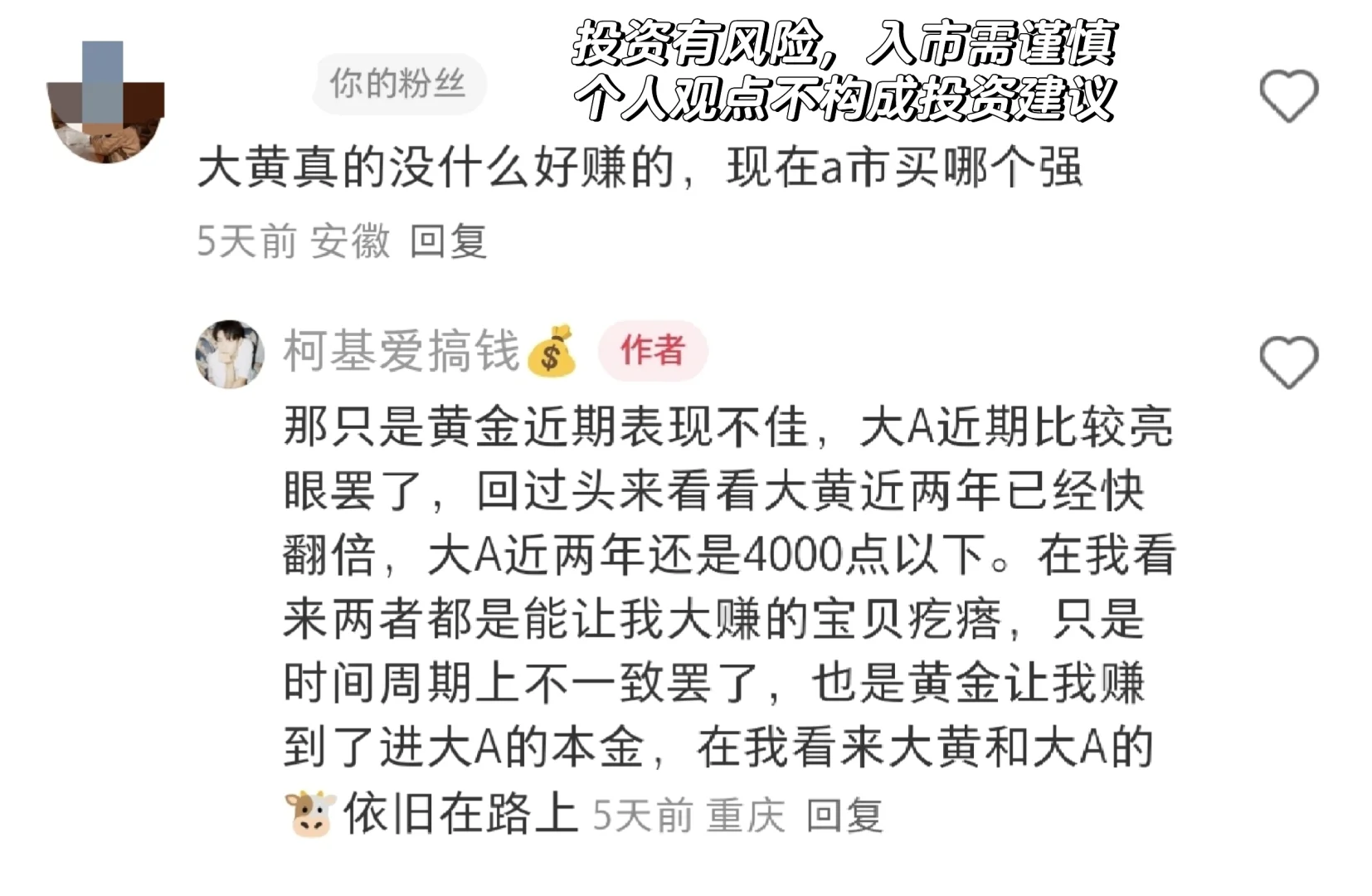 也许这就是小白无法在?市吃大肉的原因