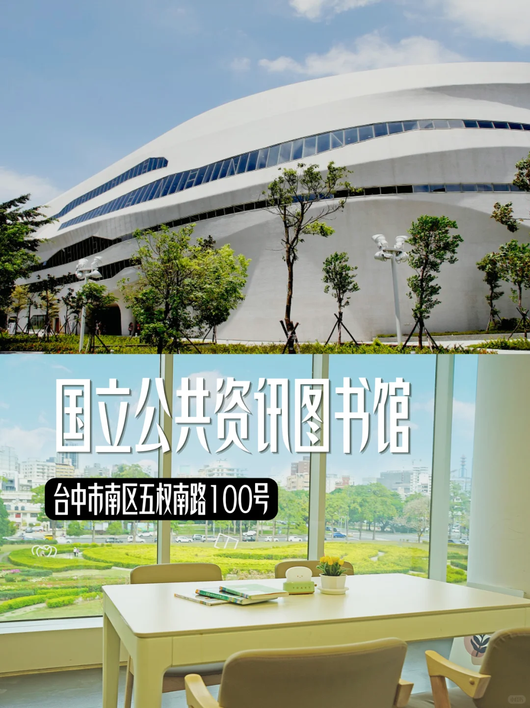 好治愈！全台最美十大图书馆