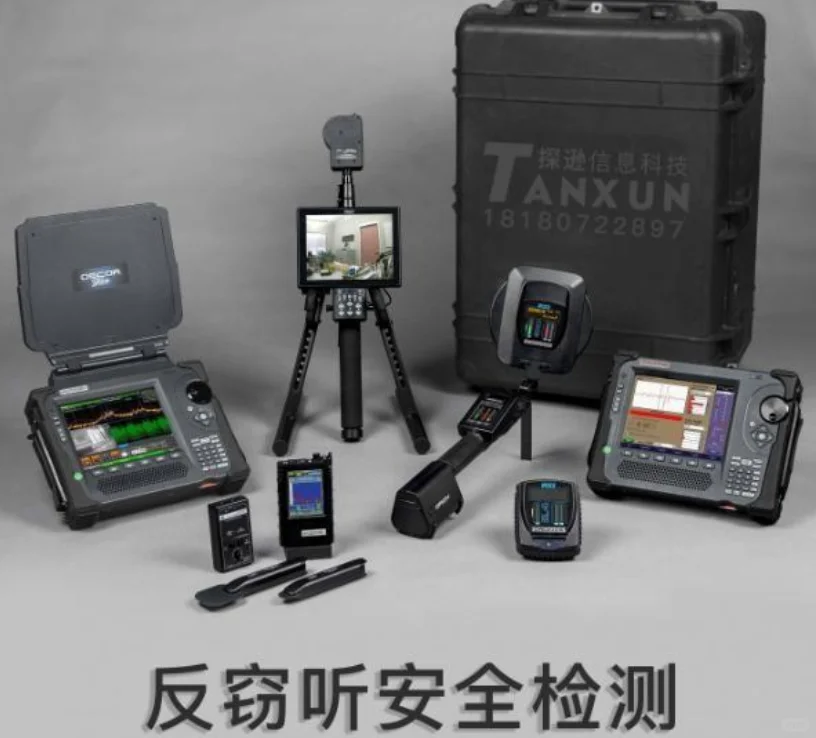 杭州反窃听检测、反窃听服务、反窃听公司