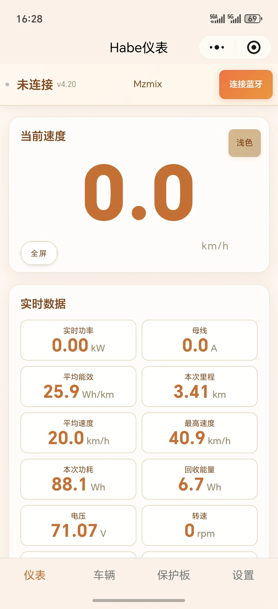Habe仪表公测版发布！