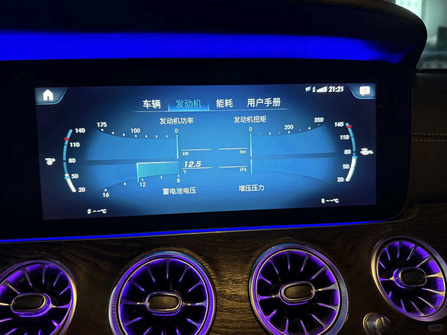 18款奔驰E200 升级新款触摸屏幕