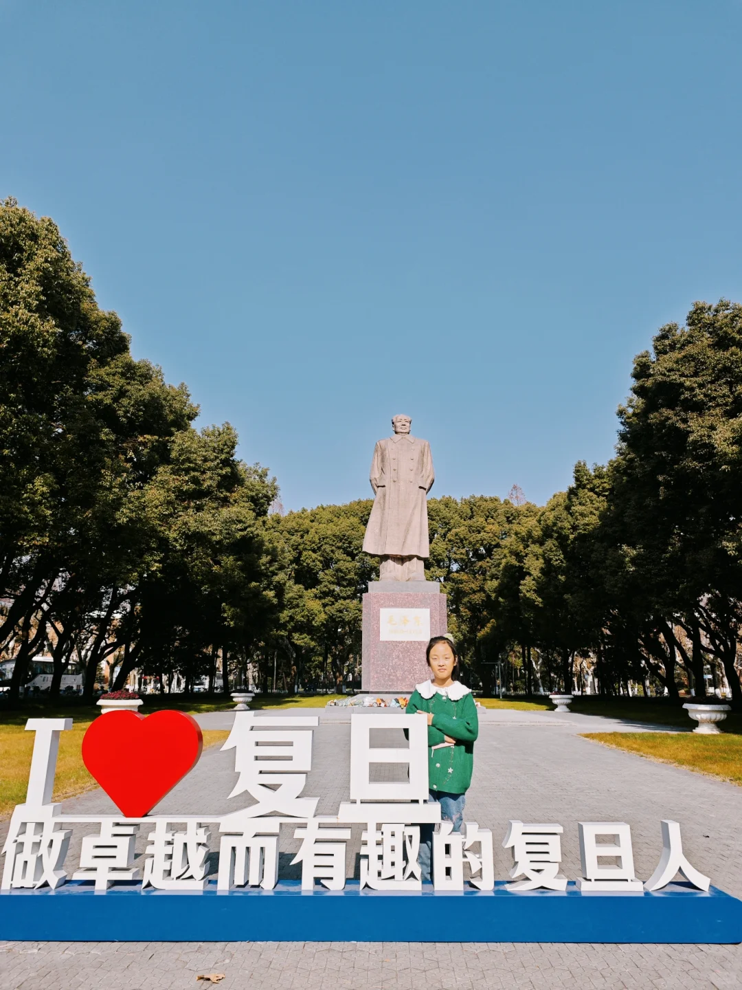 复旦大学-邯郸半日参观攻略