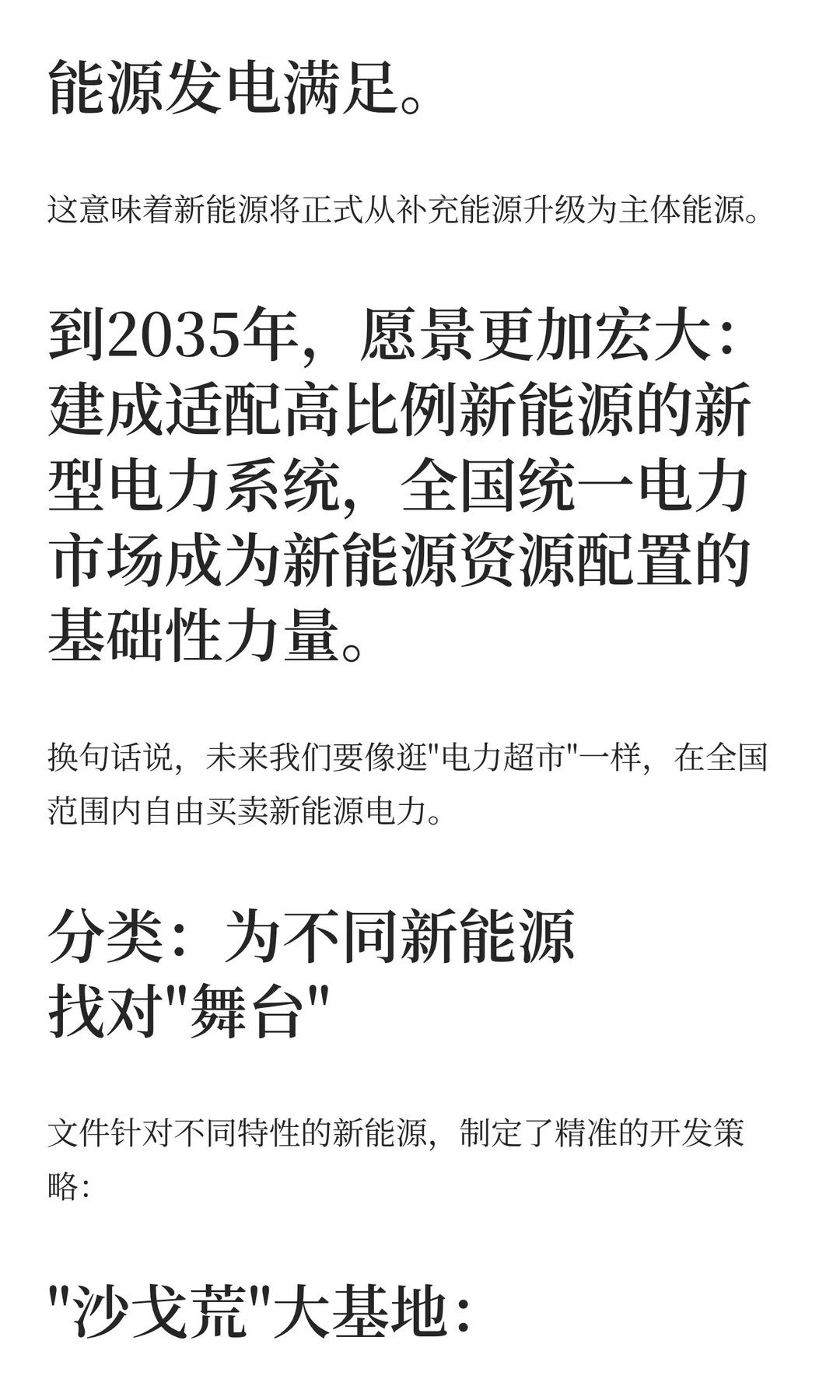 事关新能源消纳和调控！国家发改委、国家能