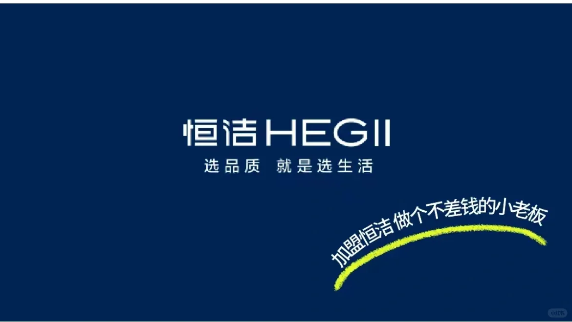 加盟恒洁卫浴 做个不差钱的小老板