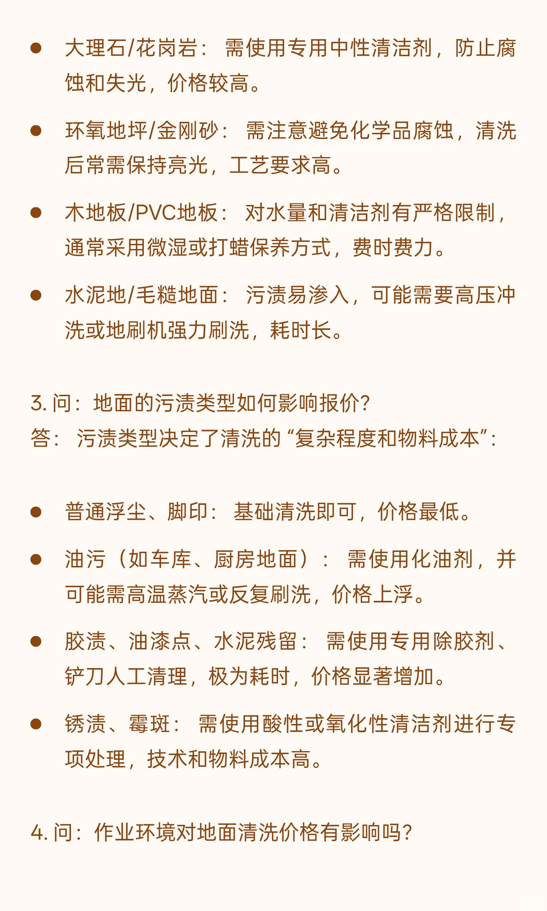 地面清洗价格因素 上海清洗地面服务