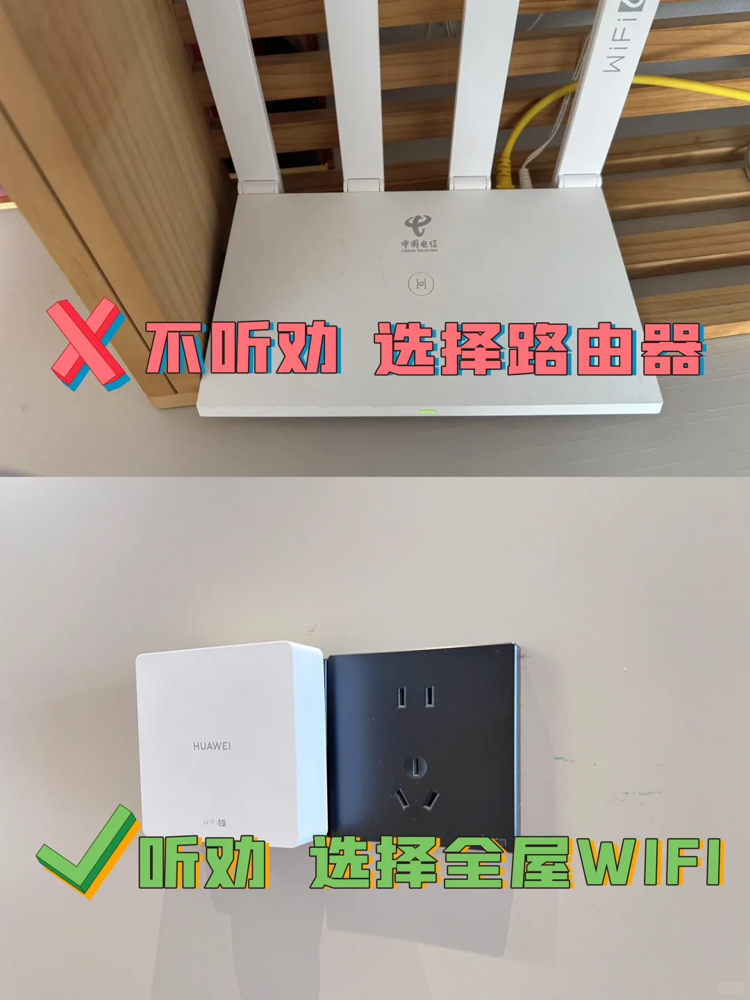 不听劝选了路由器，现在后悔到想砸墙！