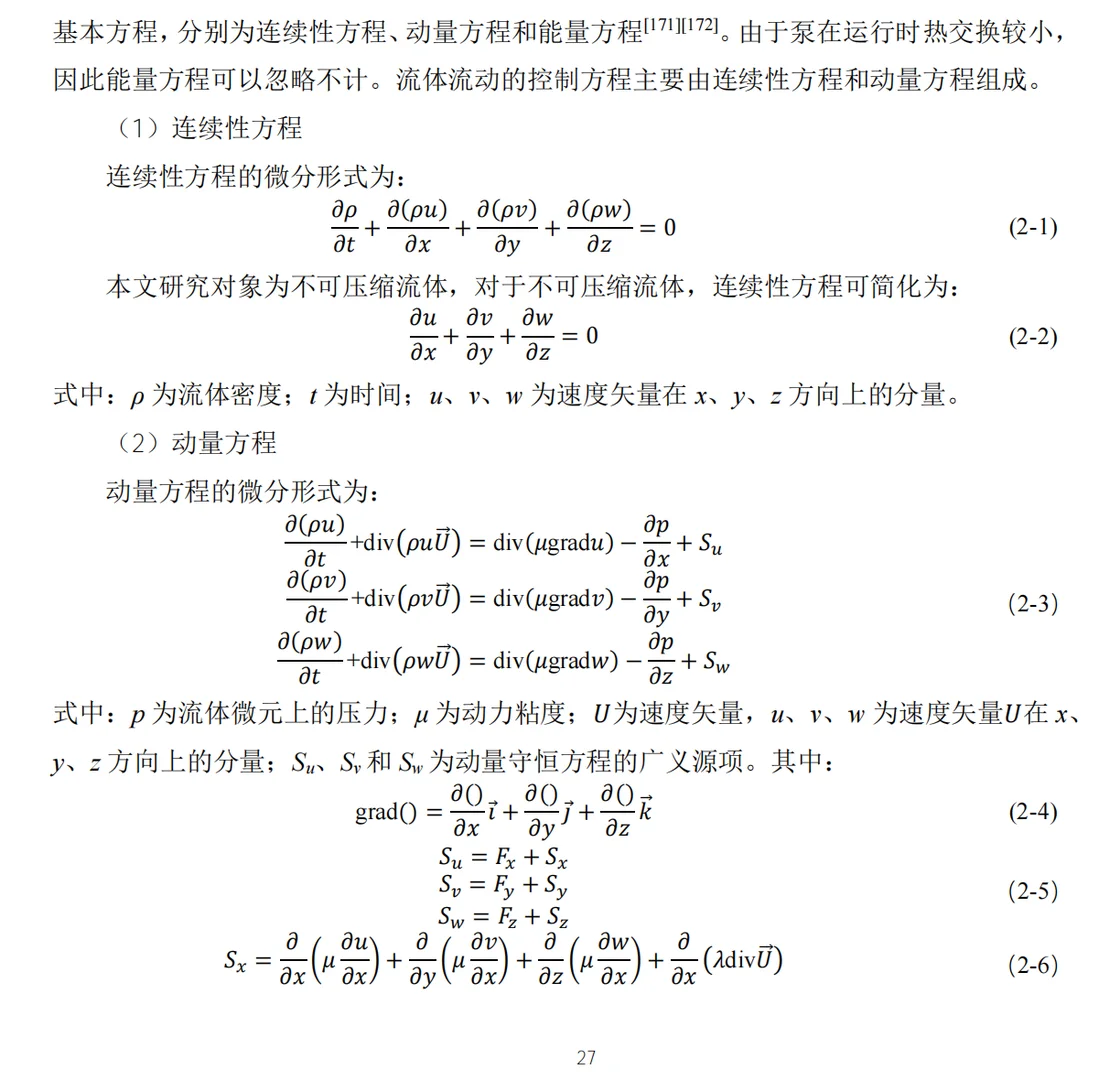 水利工程!数字孪生让水泵变 “智能”✨