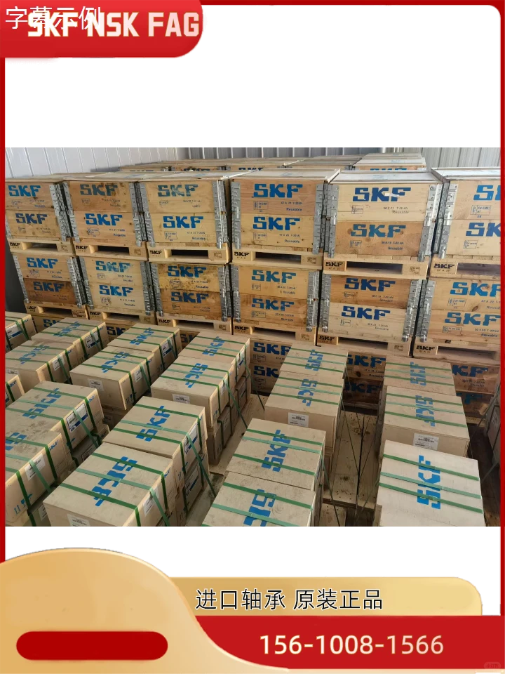 利州NSK进口轴承厂家直销矿山机械设备轴