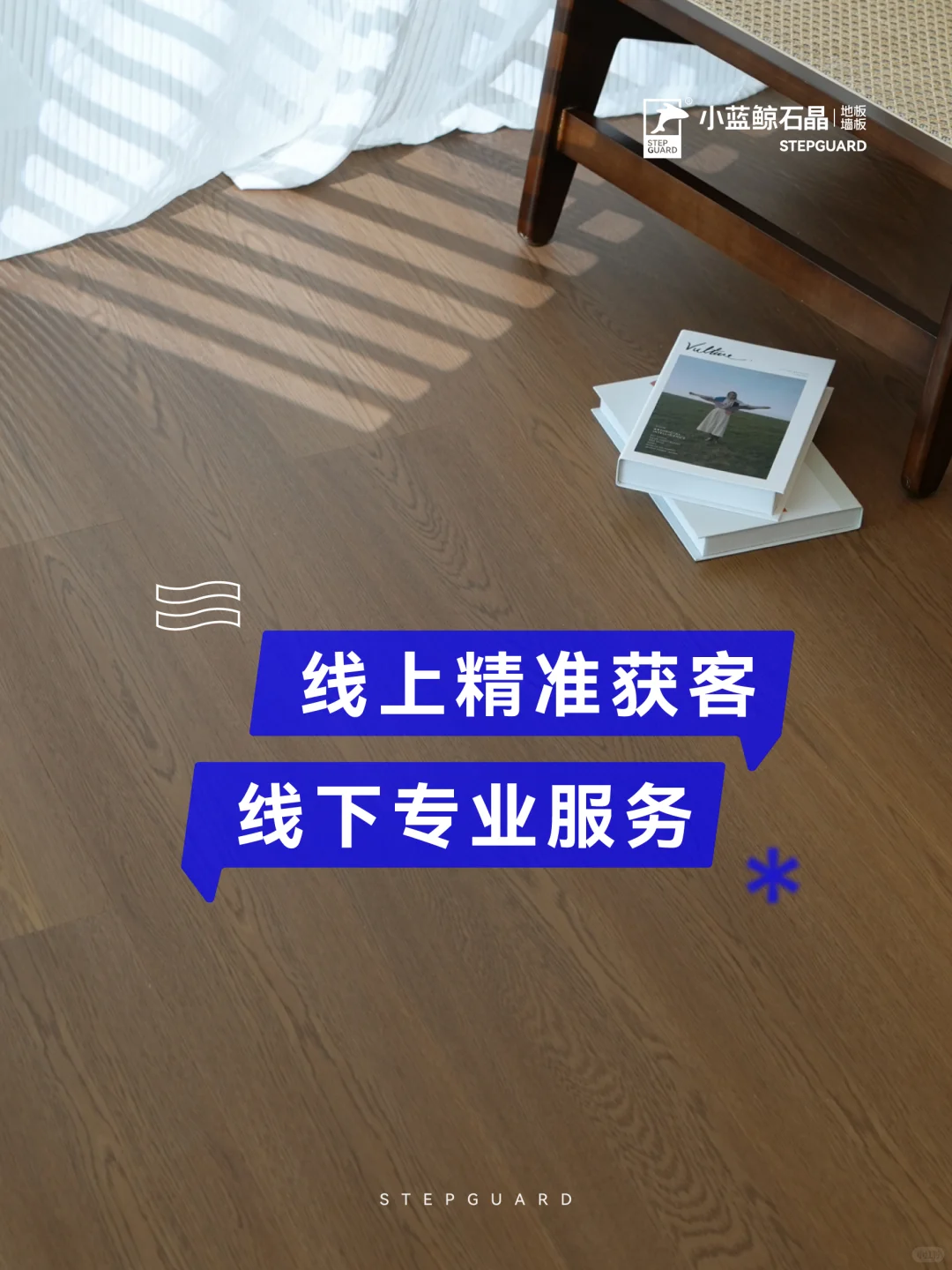 ?抓住石晶风口！小蓝鲸招商加盟限时开启