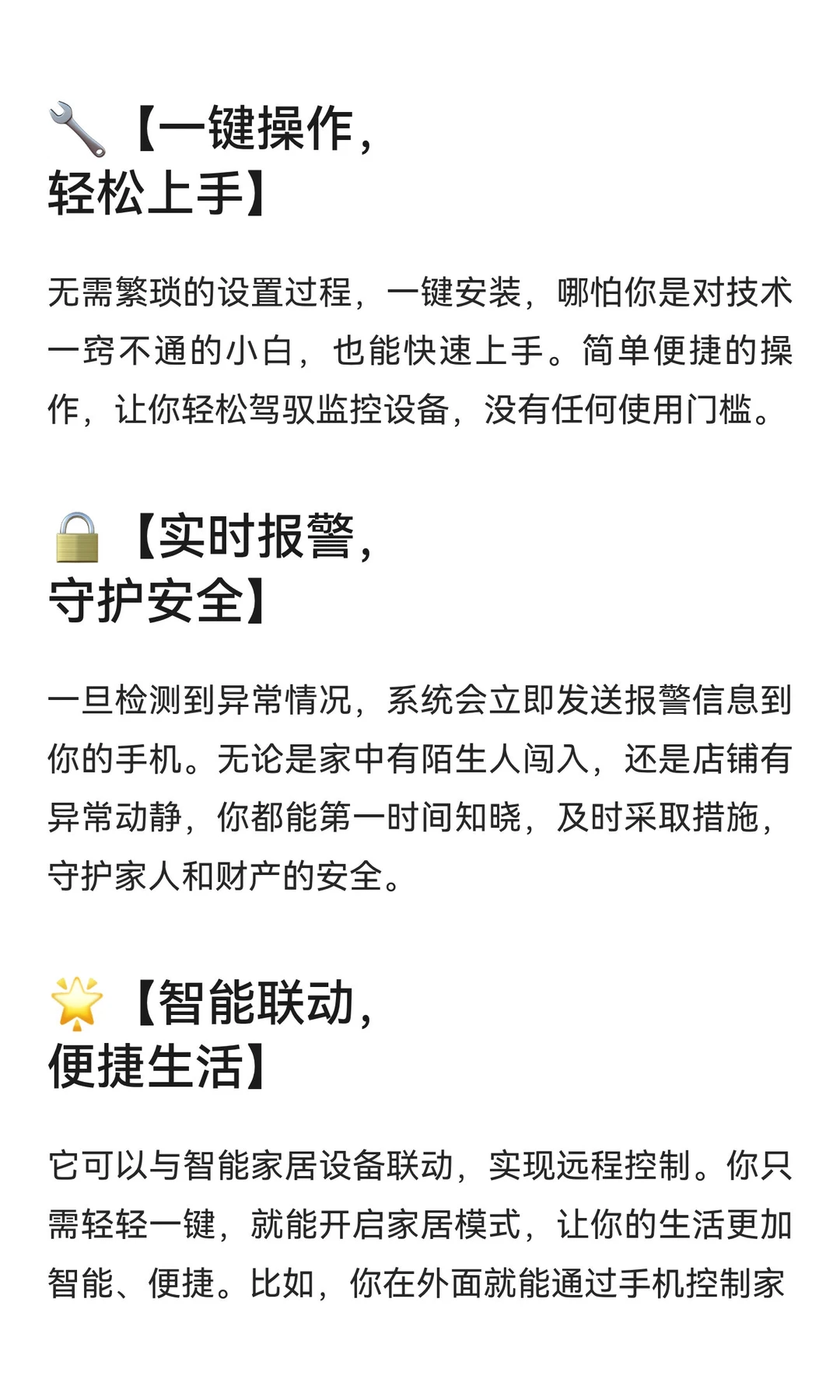 居家卫士，必不可少！